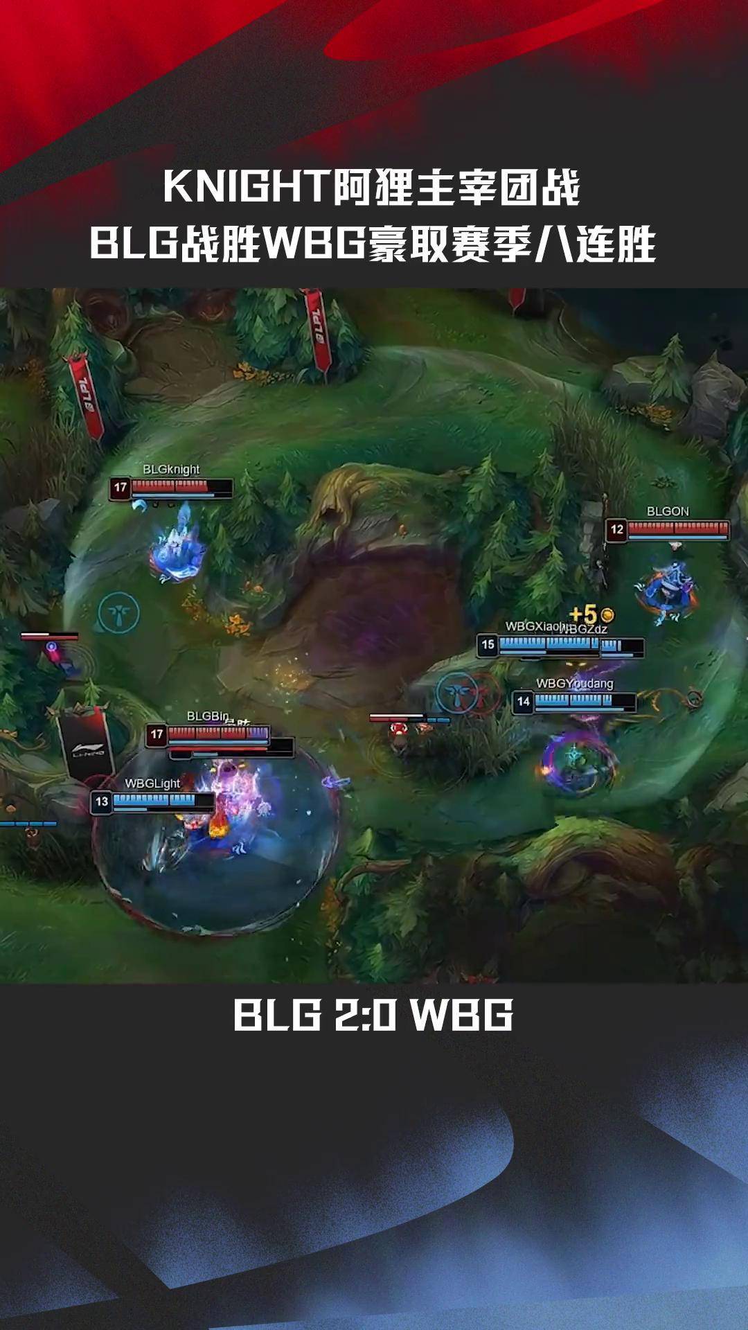 包含BLG鏖战LGD,Tarzan操刀奇招英雄翻盘强强对话2025世界赛,技惊四座的词条 包含BLG鏖战LGD,Tarzan操刀奇招英雄翻盘强强对话2025世界赛,技惊四座的词条