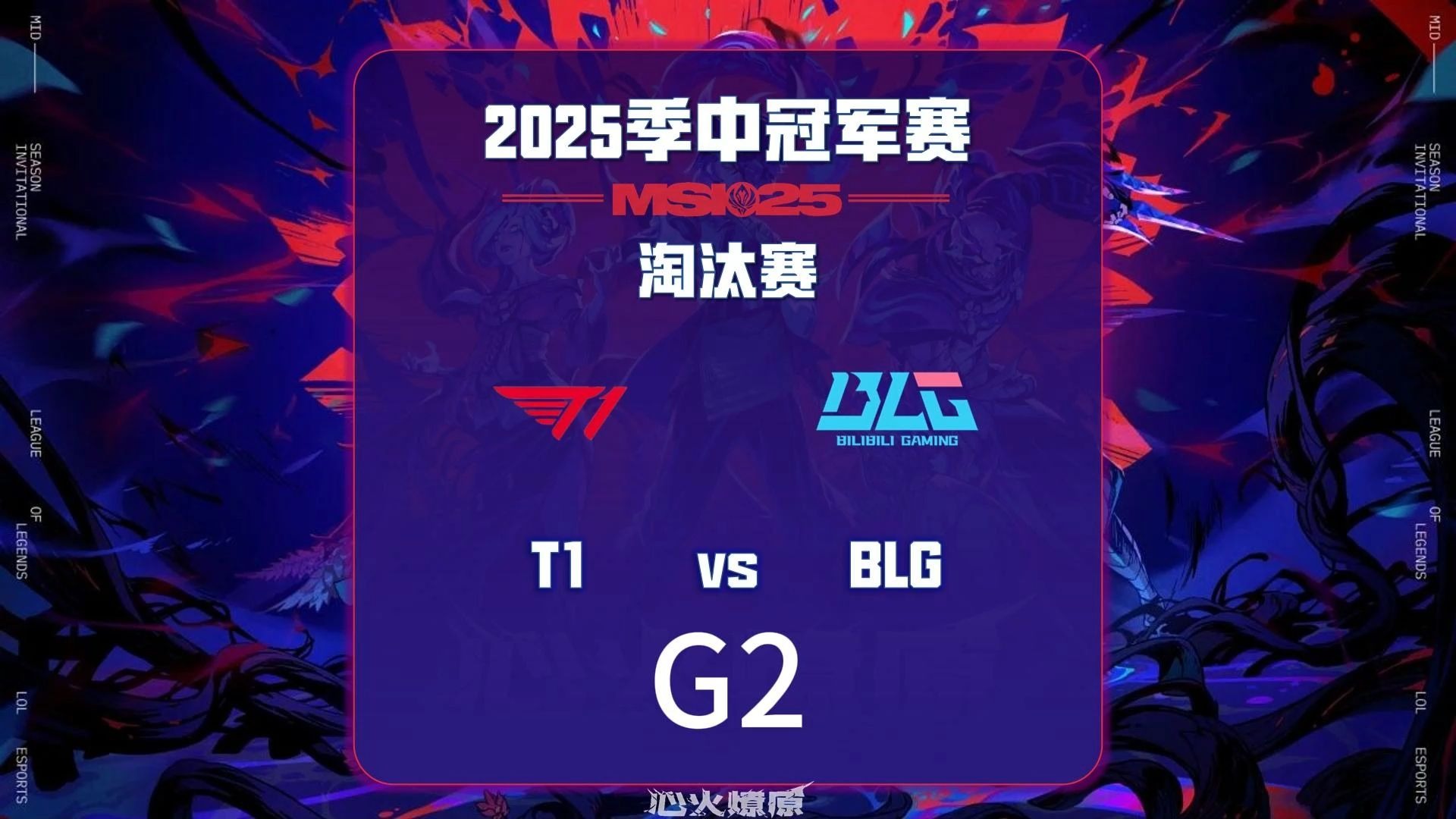 包含EG险胜JDG,Bin极限生还后反打焦点之战全球总决赛,成为赛场最大亮点的词条 包含EG险胜JDG,Bin极限生还后反打焦点之战全球总决赛,成为赛场最大亮点的词条