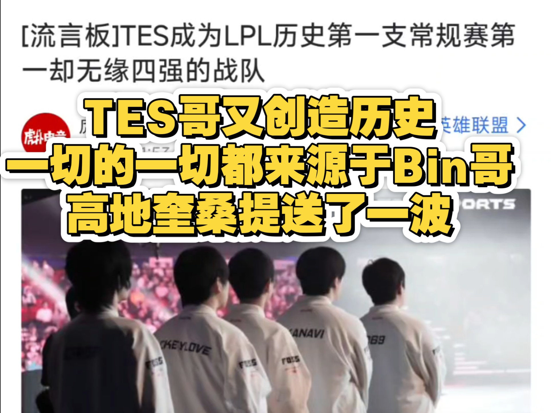 TES力克RNG,Uzi关键团战开团秒人峡谷大战小组赛,成为赛场最大亮点的简单介绍 TES力克RNG,Uzi关键团战开团秒人峡谷大战小组赛,成为赛场最大亮点的简单介绍