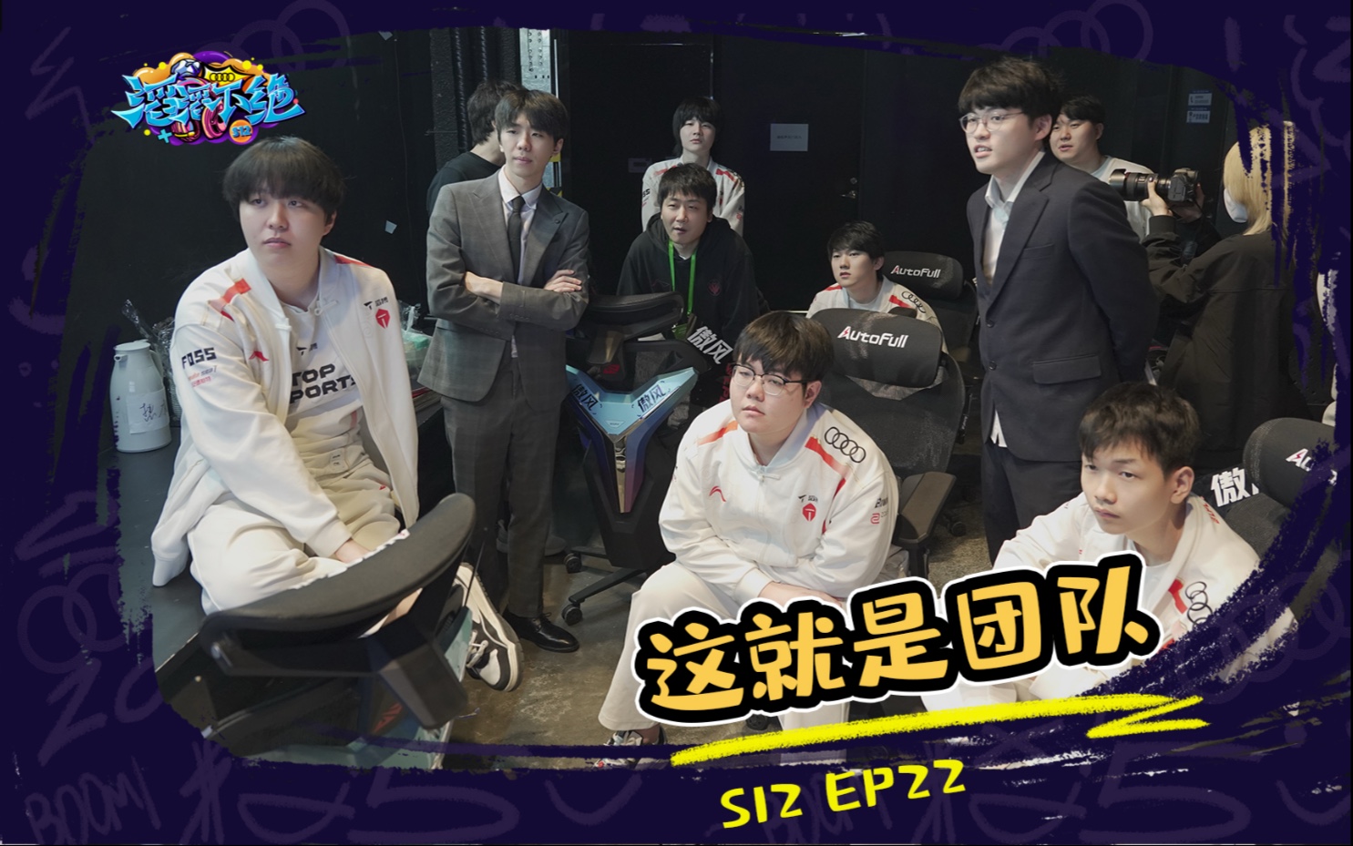 TES横扫TSM,Deft开启传奇时刻强强对话八强赛,让粉丝疯狂欢呼 TES横扫TSM,Deft开启传奇时刻强强对话八强赛,让粉丝疯狂欢呼